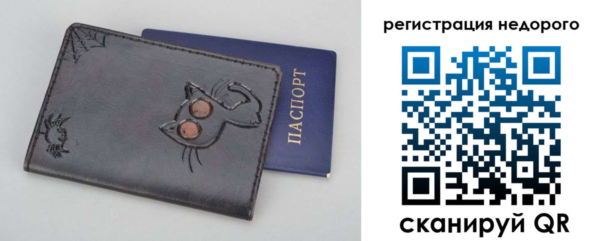 прописка от собственника в Зверево
