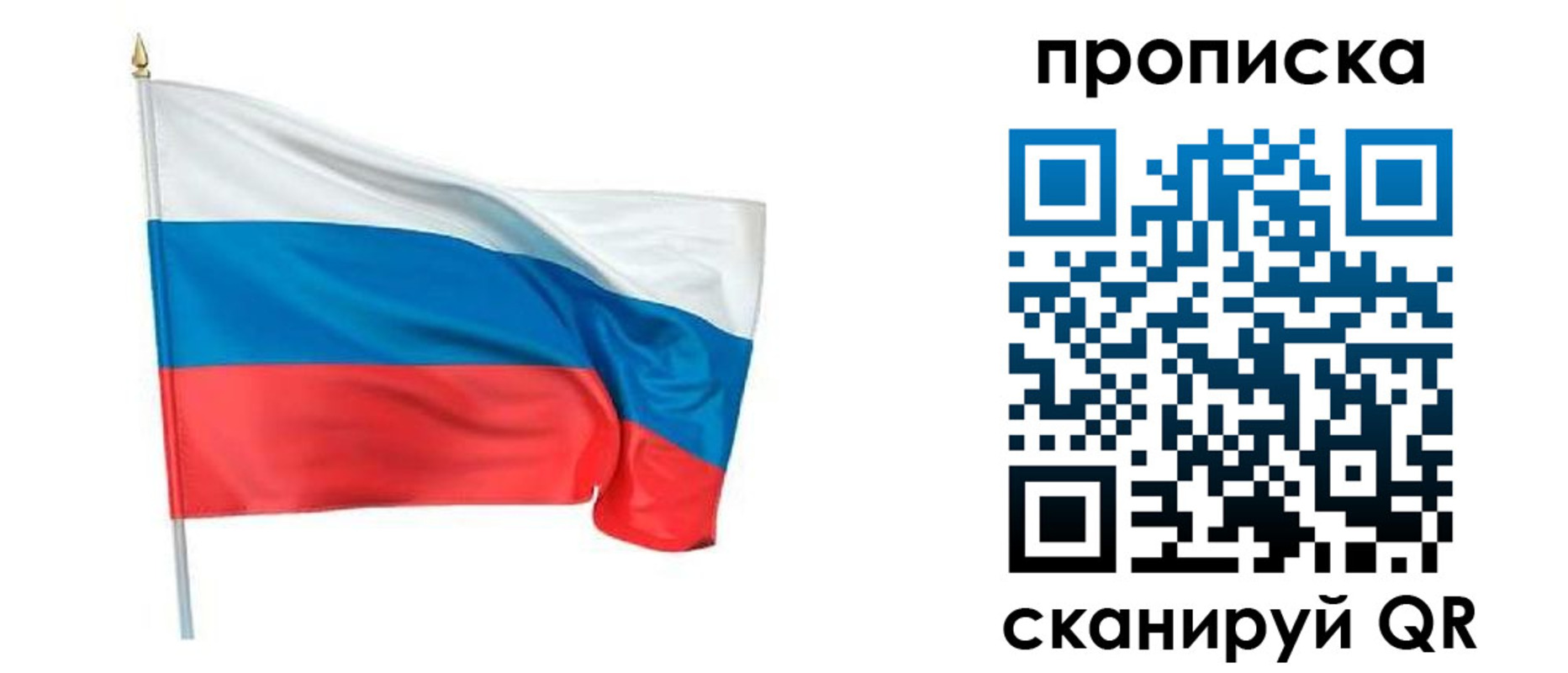 прописка для военкомата в Зверево