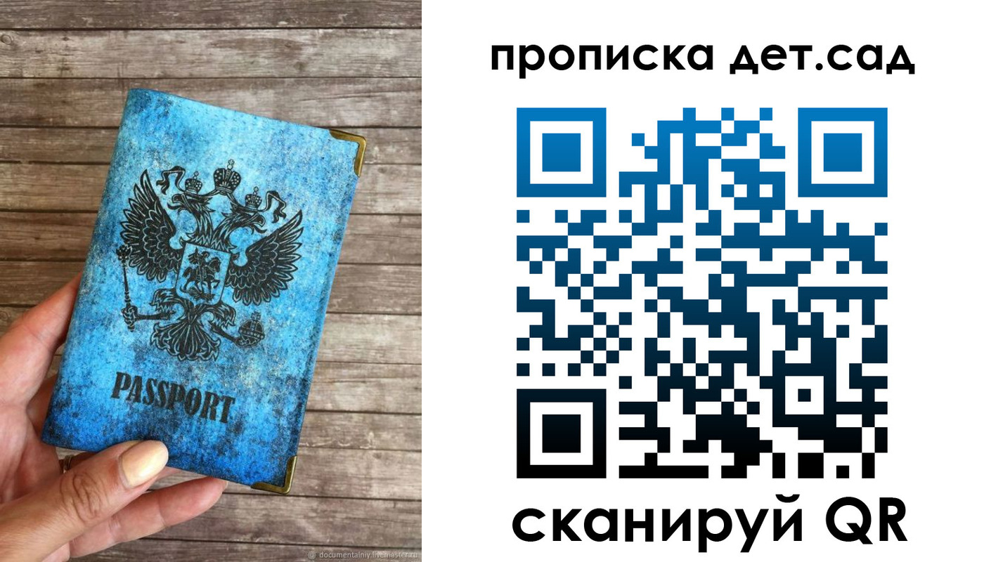 прописка для кредита в Зверево