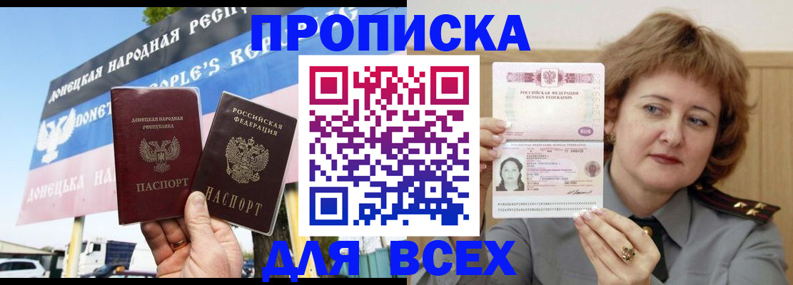 временная регистрация 2025 в Зверево