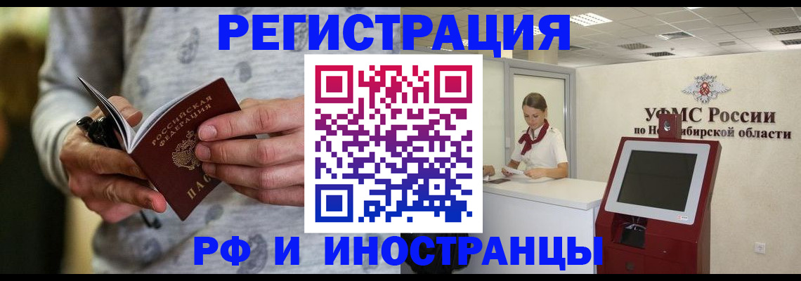 прописка регистрация в Зверево