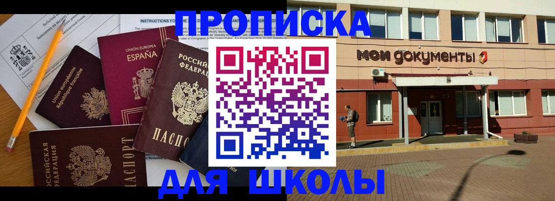 временная регистрация собственник в Зверево