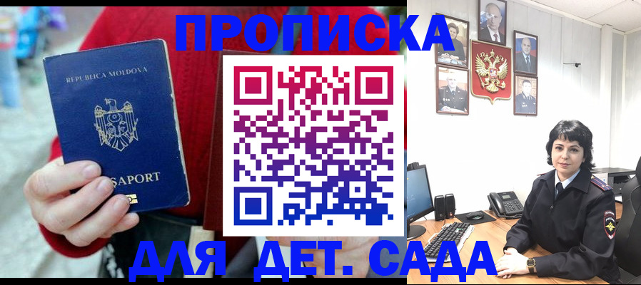 временная регистрация поиск в Зверево