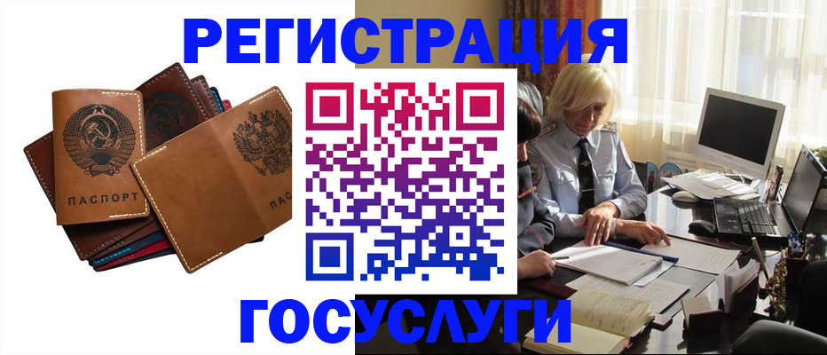 регистрация для дет. сада в Зверево