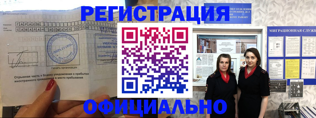 временная регистрация 2026 в Зверево